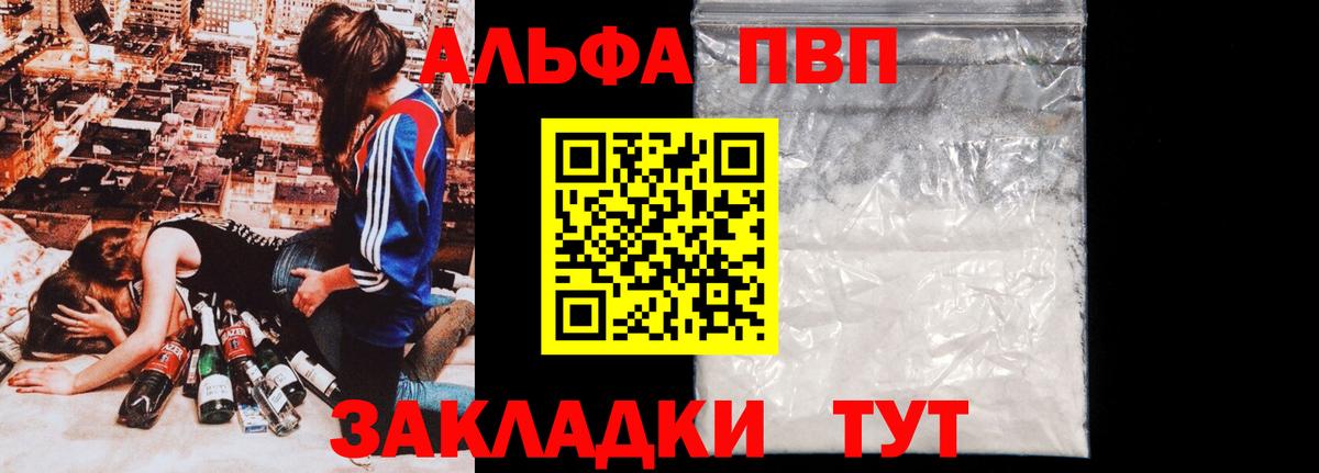 А ПВП крисы CK Казань
