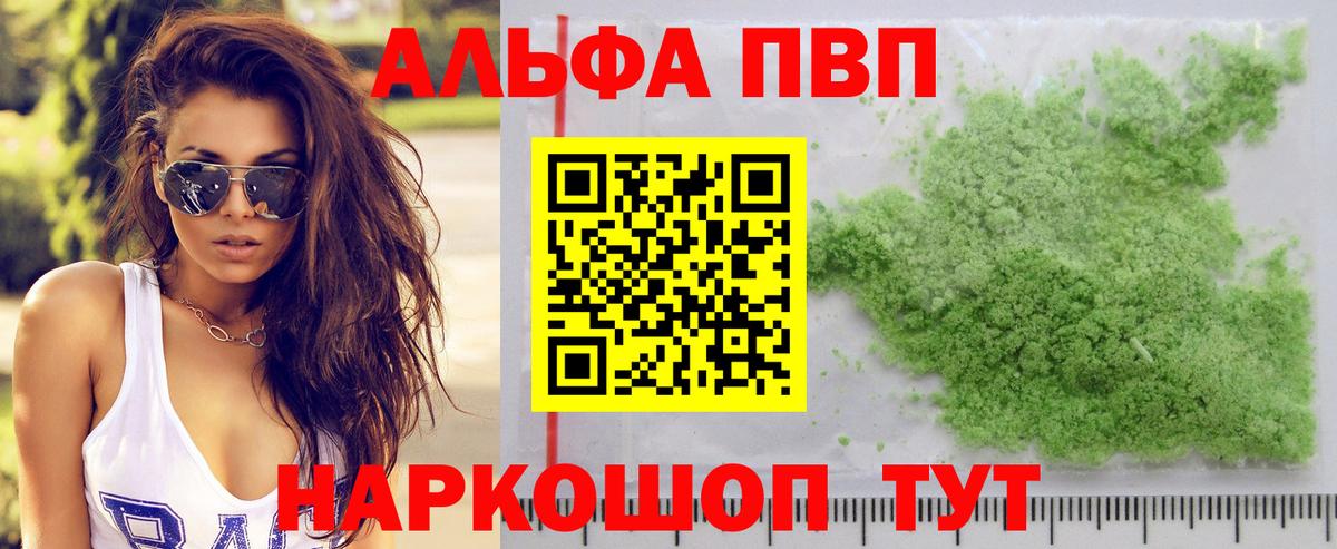 Казань  Alfa_PVP крисы CK  Вход с VPN  А ПВП СК КРИС  Alpha PVP крисы CK 