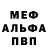 A-PVP мука ANNI XXX