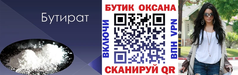 omg ссылка  купить наркоту  Казань  shop телеграм  БУТИРАТ оксана 