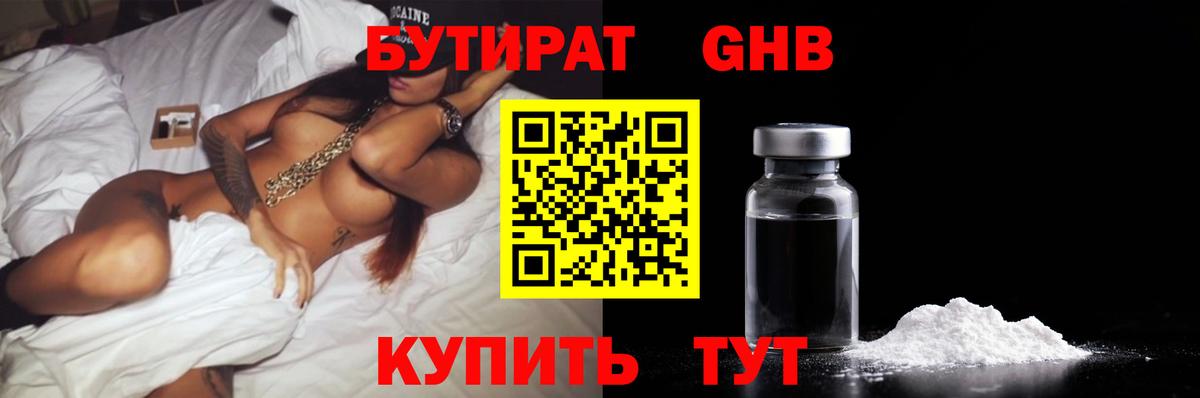БУТИРАТ  Бутират буратино  Вход с VPN  Казань 