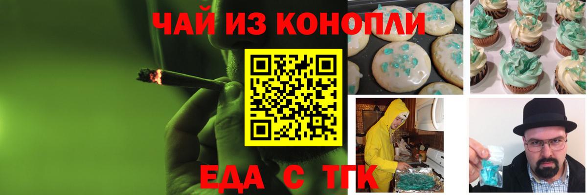 Cannafood марихуана Казань