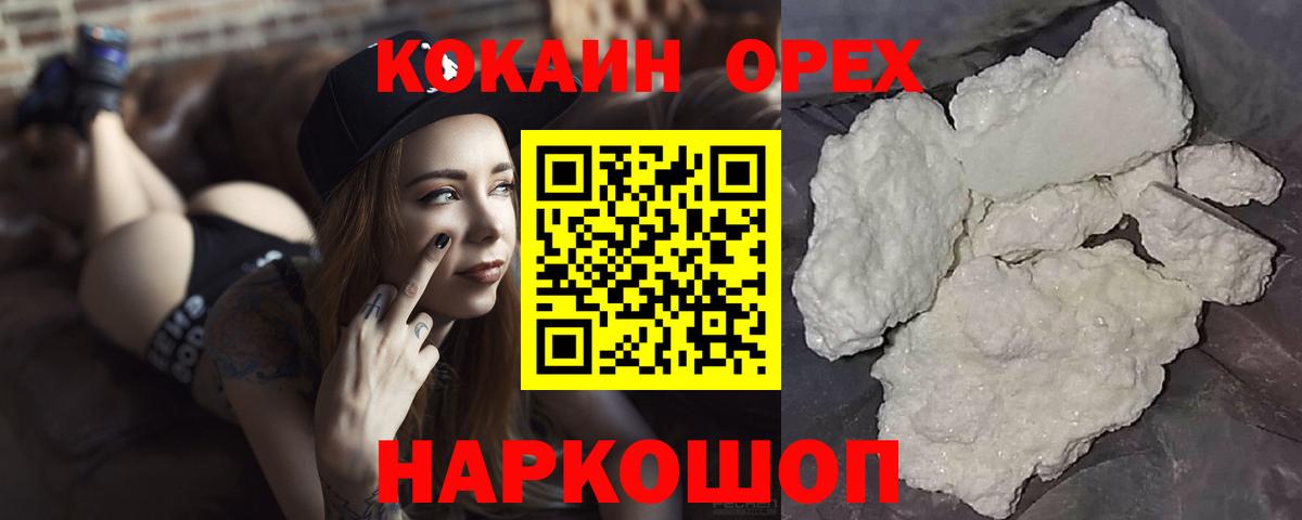 КОКАИН Колумбийский Казань