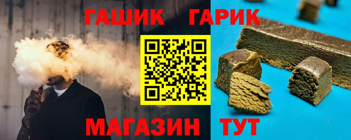 ГАШИШ ice o lator  ГАШ  Вход с VPN  Казань  ГАШ VHQ 