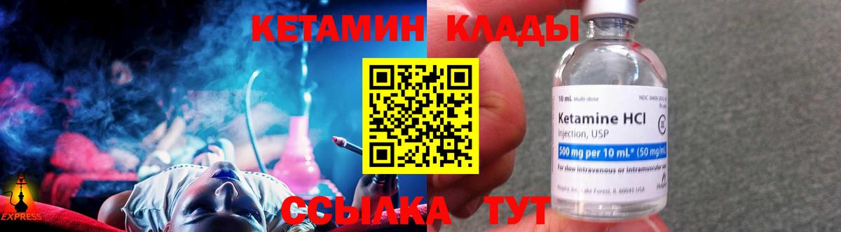 Кетамин ketamine Казань