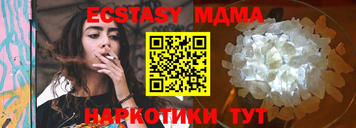Казань  MDMA  Вход с VPN  MDMA кристаллы 