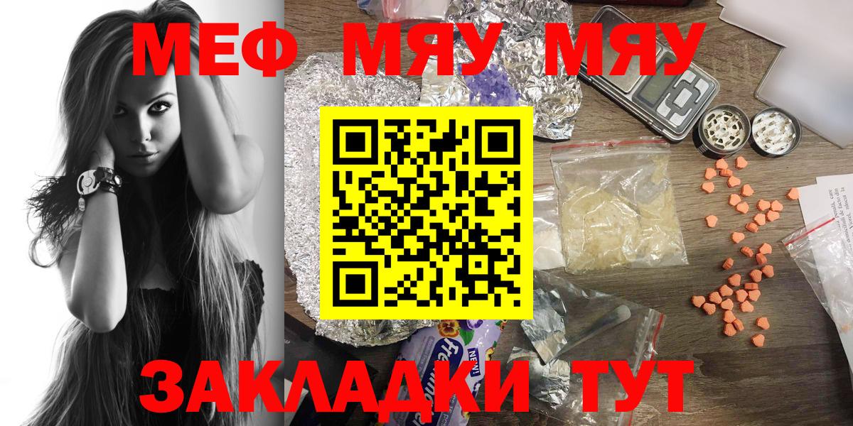 Меф мука  Меф  Мефедрон  Вход с VPN  МЕФ 4 MMC  Казань 
