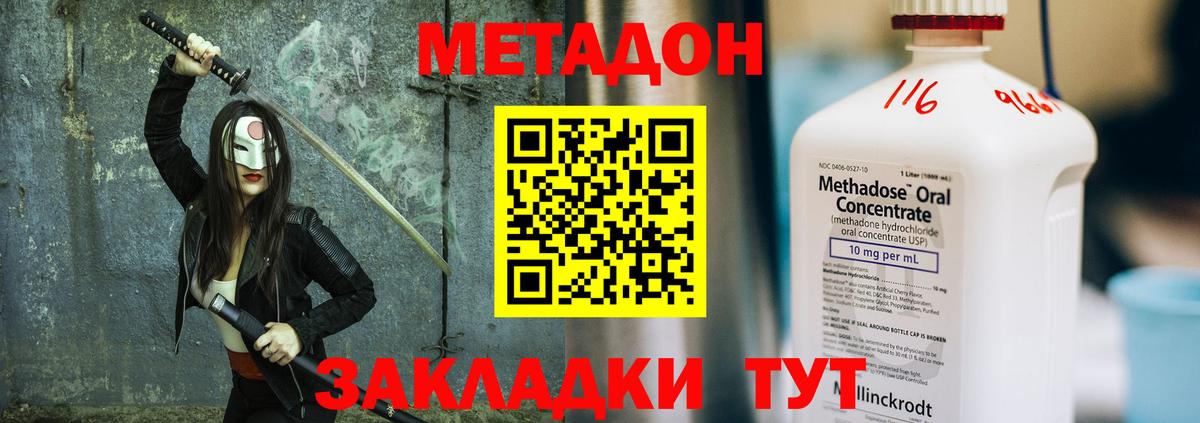 МЕТАДОН белоснежный  МЕТАДОН кристалл  Казань  Вход с VPN 