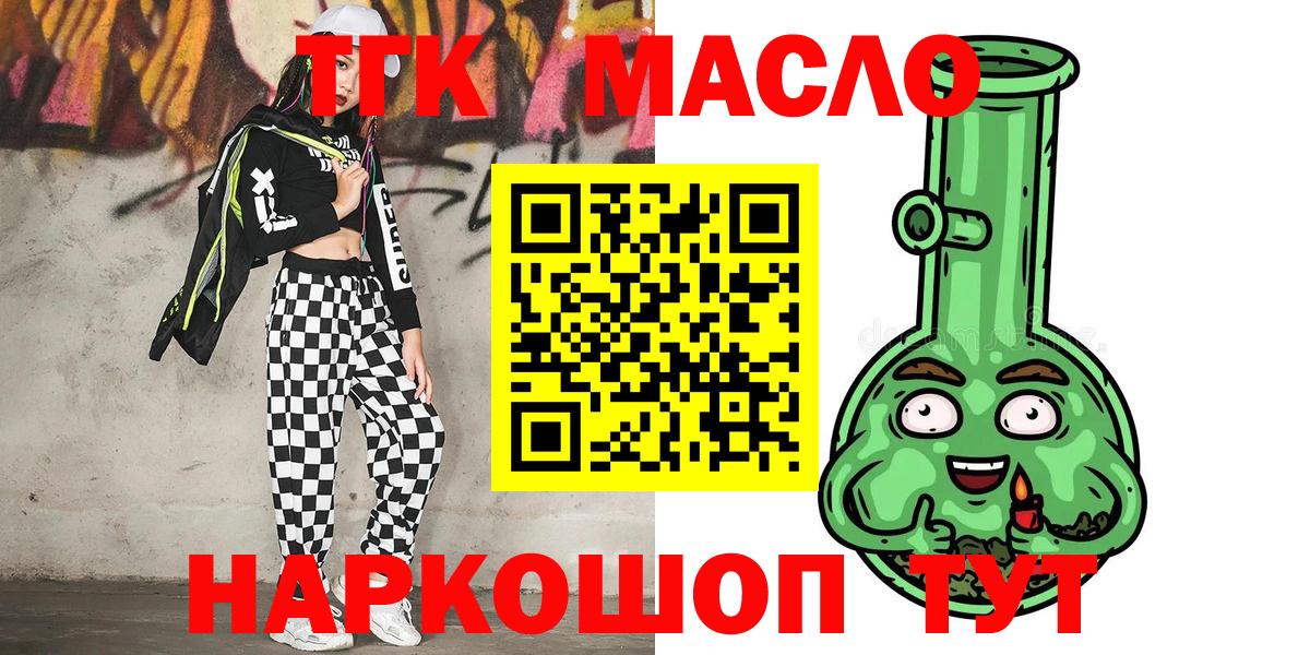 Дистиллят ТГК гашишное масло Казань