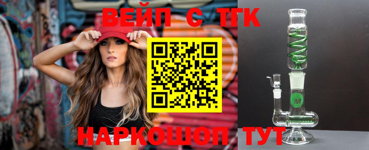 Дистиллят ТГК гашишное масло  Вход с VPN  Дистиллят ТГК концентрат  купить  цена  Казань 