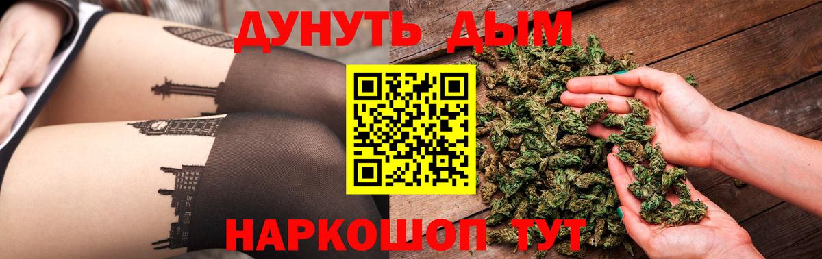 Марихуана White Widow Казань